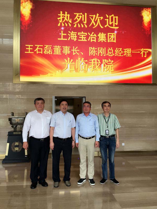 趙振元同志、孫明副院長與上海寶冶集團(tuán)董事長王石磊、總經(jīng)理陳剛在1樓大廳親切合影.jpg