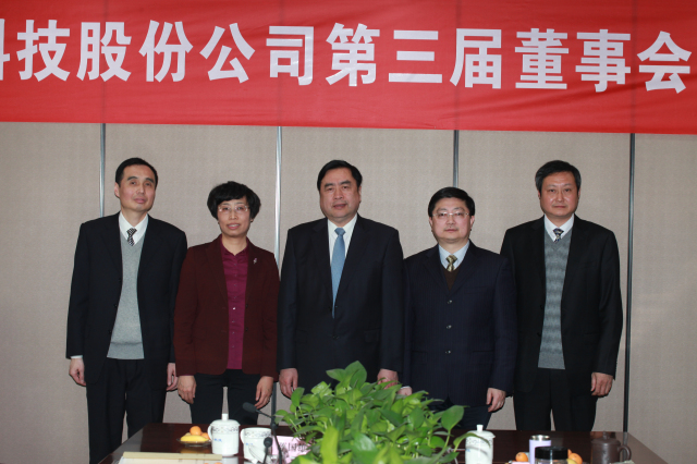 4-十一科技第三屆董事會(huì)董事趙振元、孫鴻偉、華婉蓉、楊少波、孫明親切合影.jpg