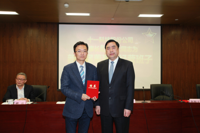13-十一科技股份公司董事長(zhǎng)趙振元同志為執(zhí)行班子成員王毅渤同志頒發(fā)聘書.jpg