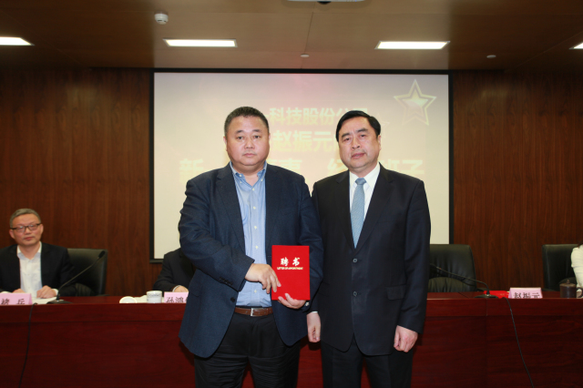 14-十一科技股份公司董事長(zhǎng)趙振元同志為執(zhí)行班子成員白焰同志頒發(fā)聘書.jpg