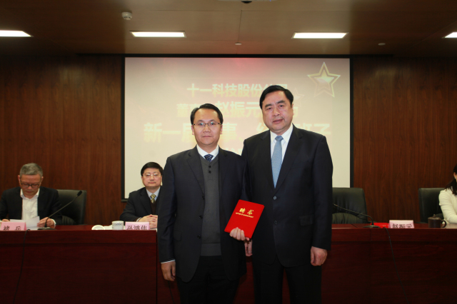 17-十一科技股份公司董事長(zhǎng)趙振元同志為執(zhí)行班子成員余才志同志頒發(fā)聘書.jpg