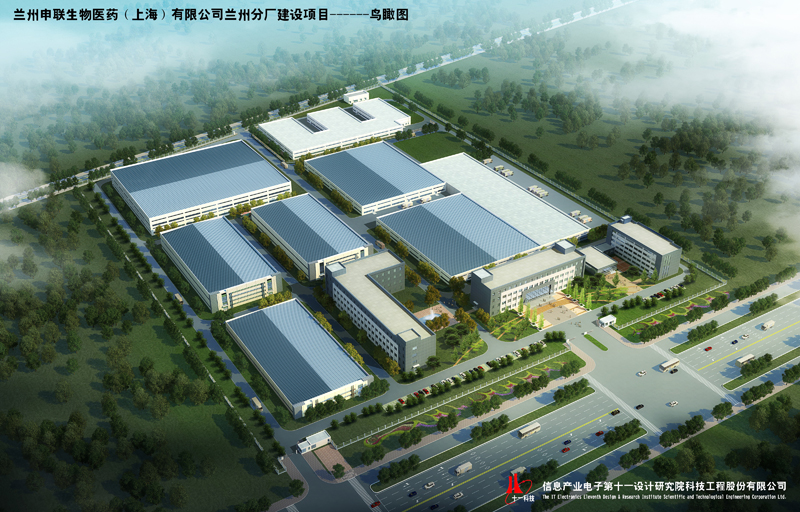 1497515641120953.jpg 申聯(lián)生物醫(yī)藥(上海)有限公司蘭州分廠建設(shè)項目.jpg